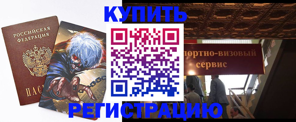 временная регистрация недорого в Карабаше