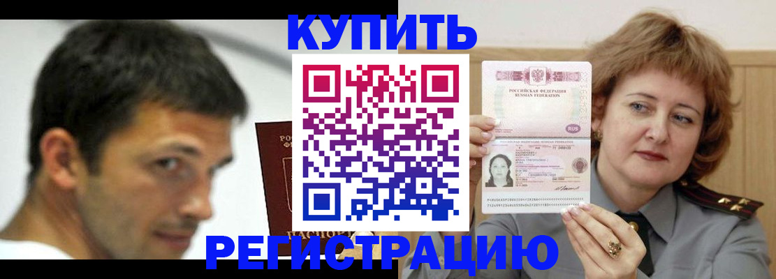 регистрация в Карабаше