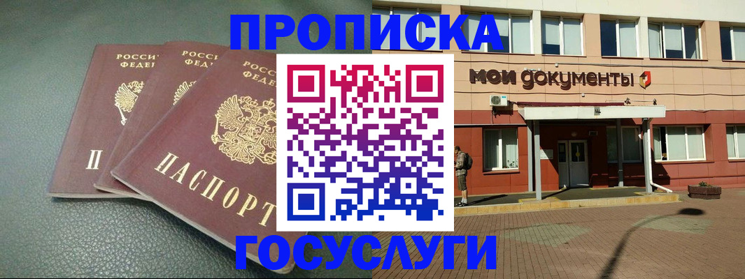 временная регистрация надежно в Карабаше