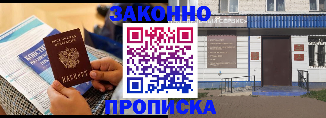 временная регистрация 2025 в Карабаше