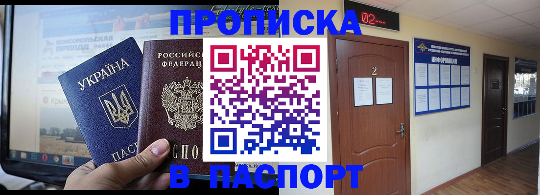 временная регистрация купить в Карабаше